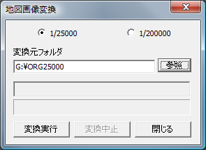 地図画像変換(1)