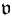 v