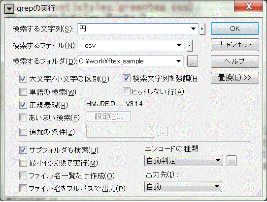 日本語による検索